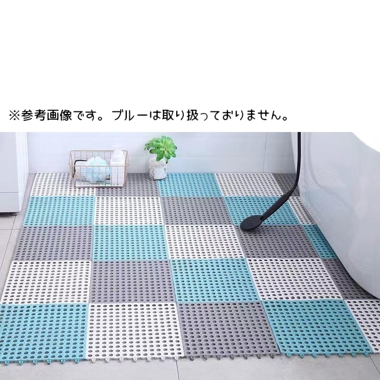 浴室内マット 同色12枚セット 30×30cm | PlusNao | 詳細画像6 