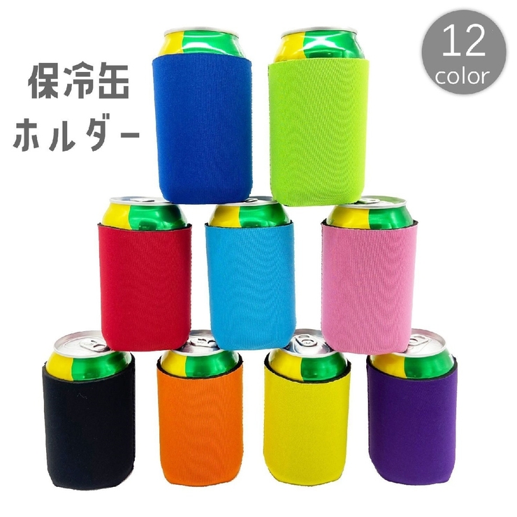 保冷缶ホルダー 保冷缶カバー 缶用 | PlusNao | 詳細画像1 