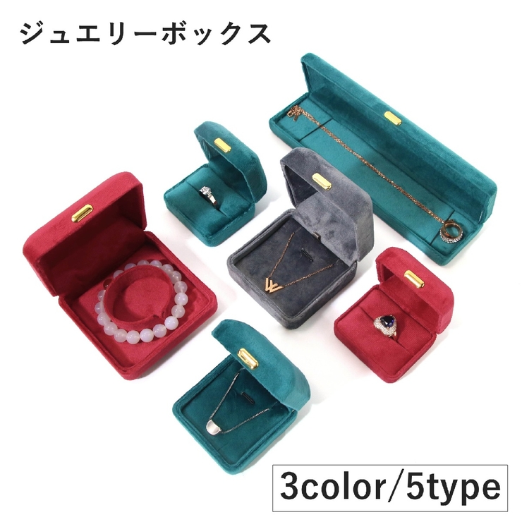 ジュエリーボックス アクセサリーケース 収納ボックス | PlusNao | 詳細画像1 