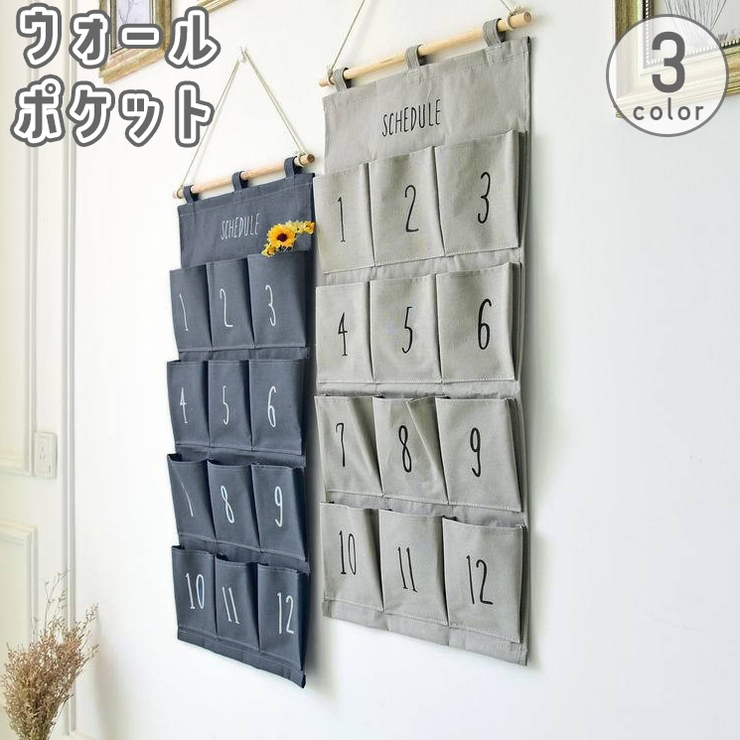 ウォールポケット 収納ポケット 12ポケット | PlusNao | 詳細画像1 
