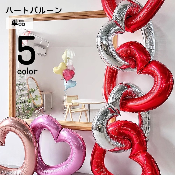 速達！限定1株アロカシアハートバルーン　ピンク斑入り きらきらぷんぷん丸 ハート バルーン 約25cm 合計10枚入り