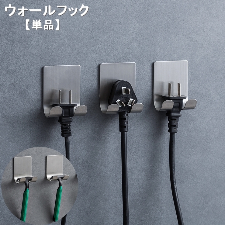 ウォールフック 壁掛けフック 単品 | PlusNao | 詳細画像1 