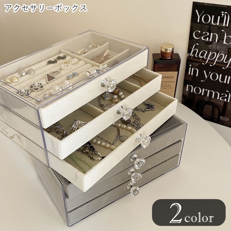 アクセサリーボックス アクセサリーケース ジュエリーボックス | PlusNao | 詳細画像1 