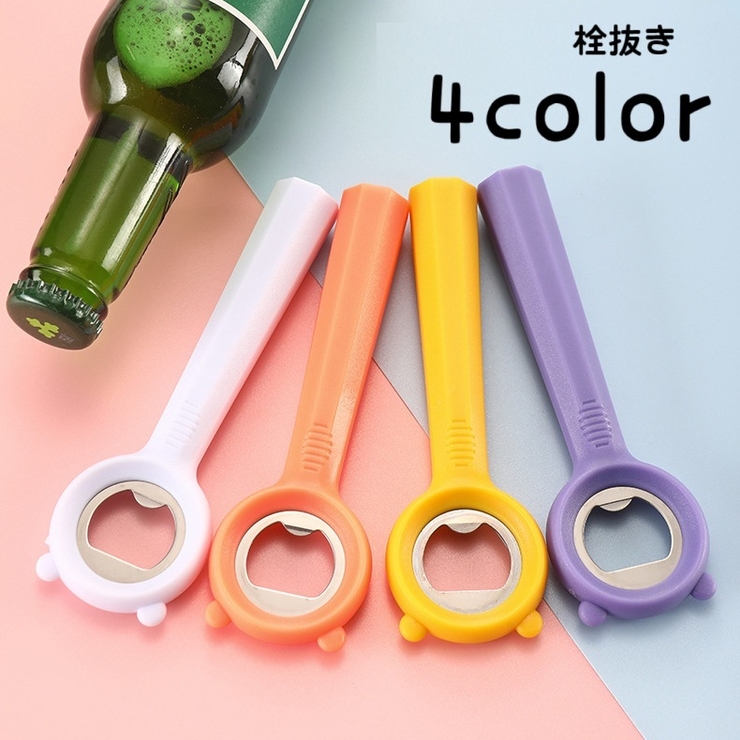 栓抜き ボトルオープナー ビンオープナー | PlusNao | 詳細画像1 
