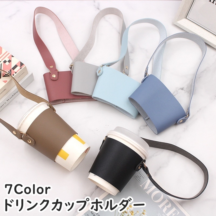 ドリンクカップホルダー ドリンクホルダー ボトルホルダー | PlusNao | 詳細画像1 