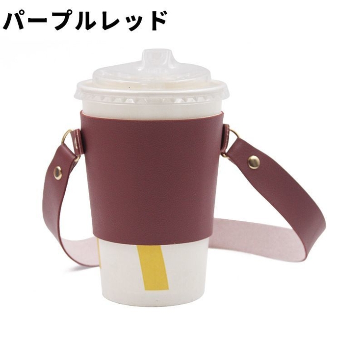 ドリンクカップホルダー ドリンクホルダー ボトルホルダー | PlusNao | 詳細画像14 