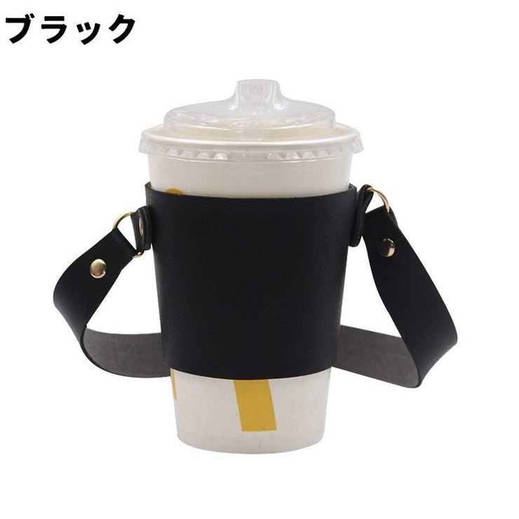 ドリンクカップホルダー ドリンクホルダー ボトルホルダー | PlusNao | 詳細画像16 