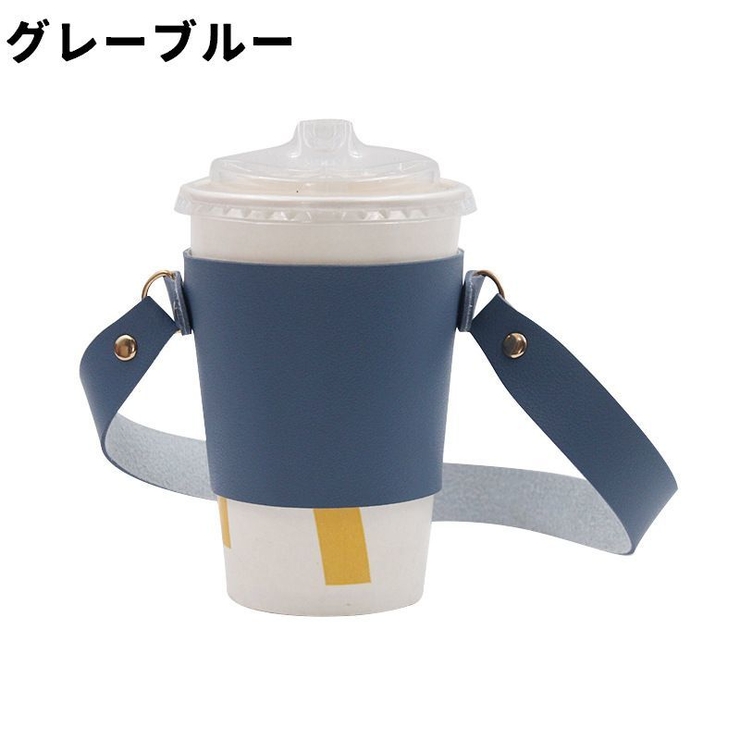 ドリンクカップホルダー ドリンクホルダー ボトルホルダー | PlusNao | 詳細画像17 