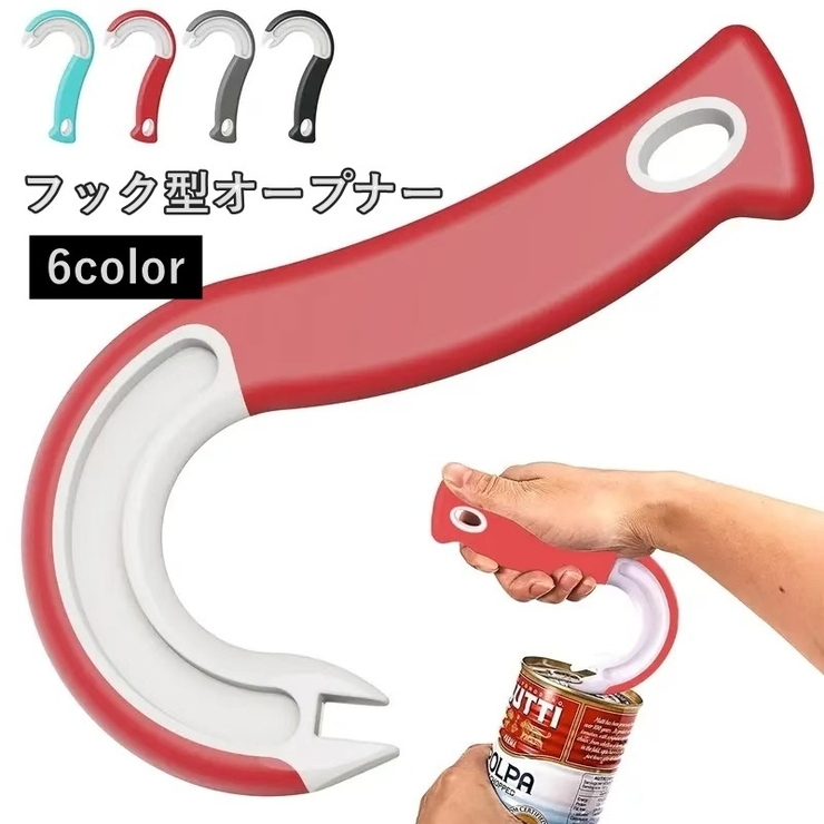オープナー 栓抜き フック型 | PlusNao | 詳細画像1 