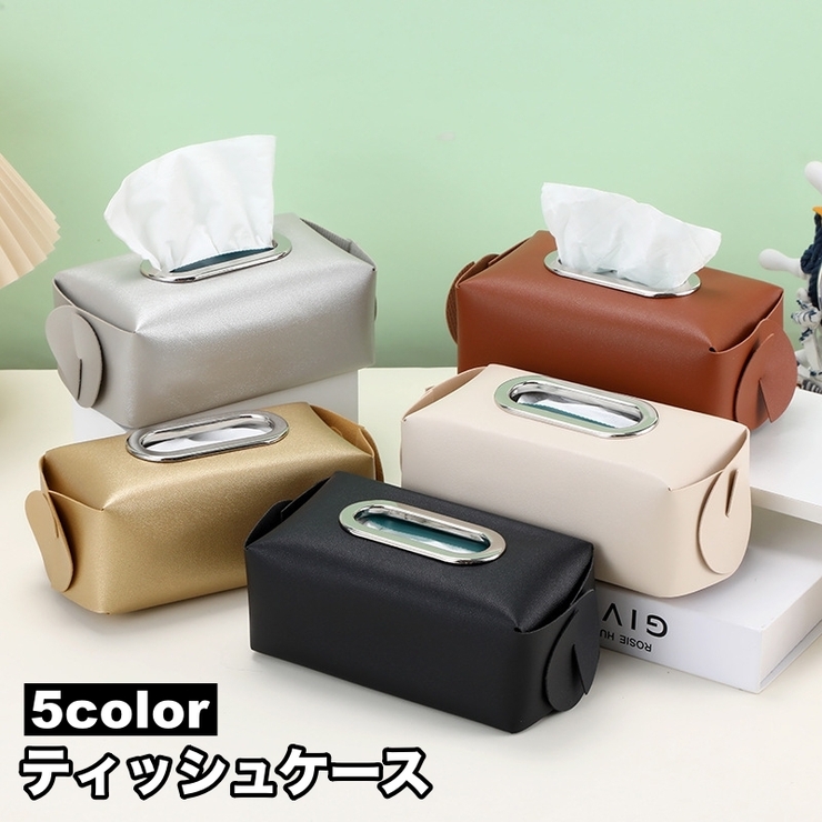 momo0923 ティッシュケース76 ティッシュケース レザー調モダン