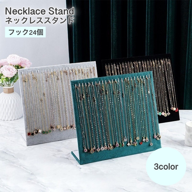 ネックレススタンド アクセサリースタンド フック24個 | PlusNao | 詳細画像1 