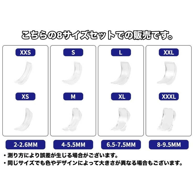 リングアジャスター 8サイズセット 8個セット | PlusNao | 詳細画像7 