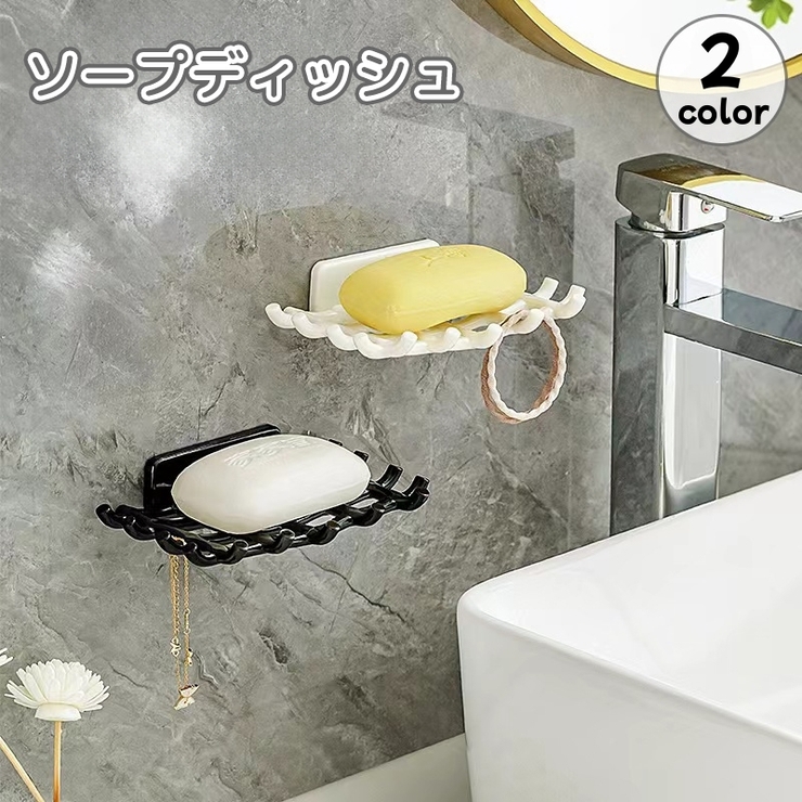ソープディッシュ スポンジホルダー ソープトレイ | PlusNao | 詳細画像1 