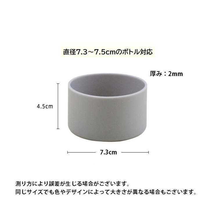 水筒底カバー ボトル底カバー 保護カバー | PlusNao | 詳細画像20 