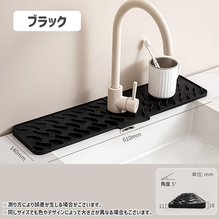 水切りトレー 蛇口まわり 水切りマット | PlusNao | 詳細画像11 