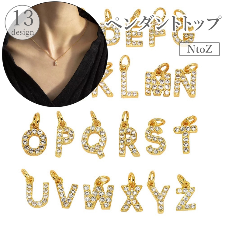 ペンダントトップ ペンダントヘッド NtoZ[品番：FQ000241754