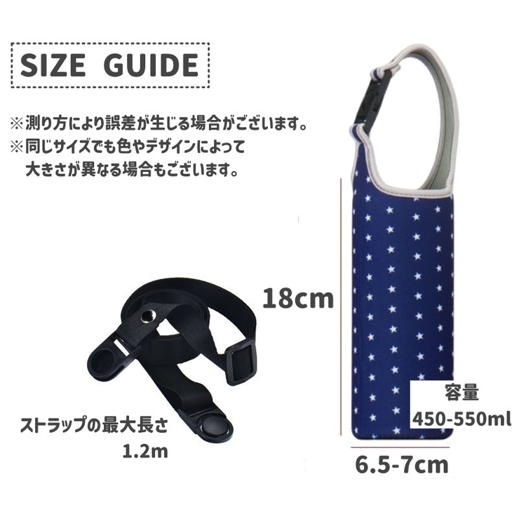 水筒カバー 水筒ケース ボトルホルダー | PlusNao | 詳細画像10 