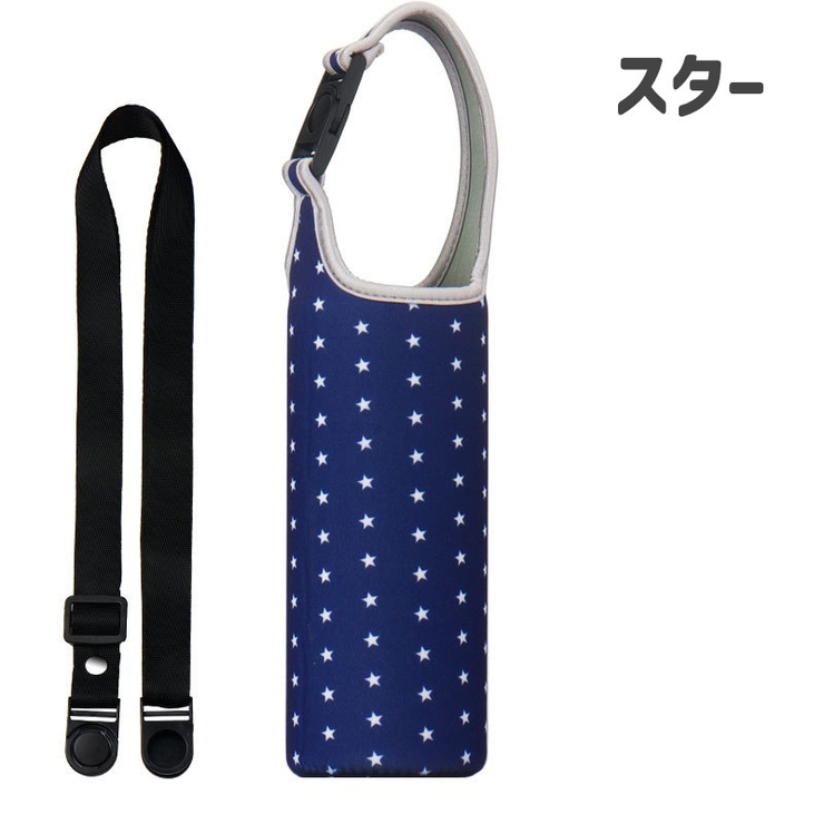 水筒カバー 水筒ケース ボトルホルダー | PlusNao | 詳細画像7 