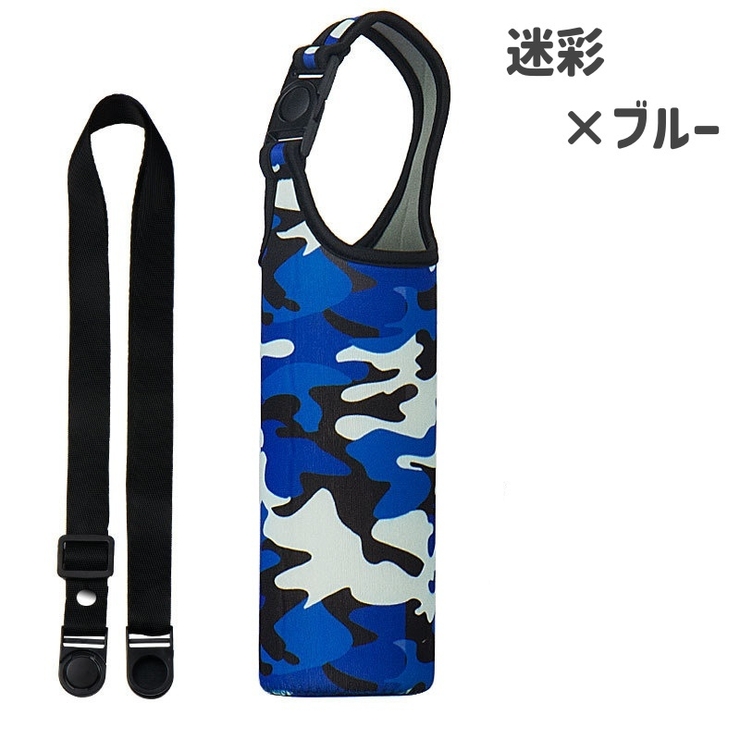 水筒カバー 水筒ケース ボトルホルダー | PlusNao | 詳細画像8 