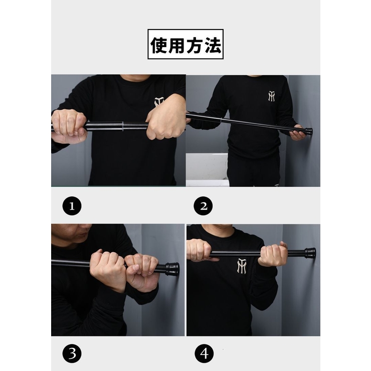 突っ張り棒 つっぱり棒 カーテンロッド | PlusNao | 詳細画像9 