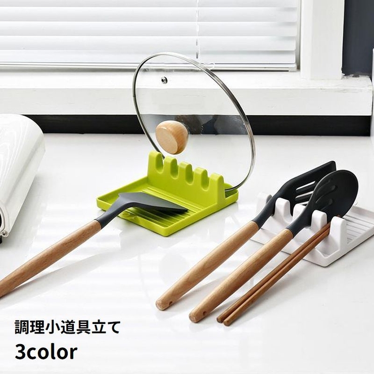 調理小道具立て キッチンツールスタンド 調理器具ホルダー[品番