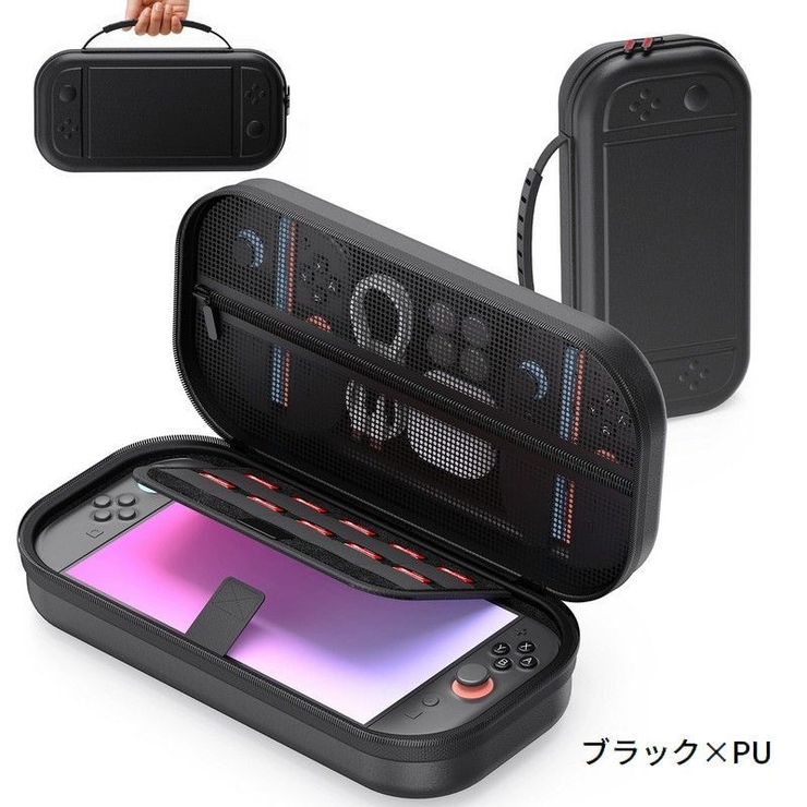 NintendoSwitch2用ケース 汎用型ケース ニンテンドースイッチ2用ケ… | PlusNao | 詳細画像8 