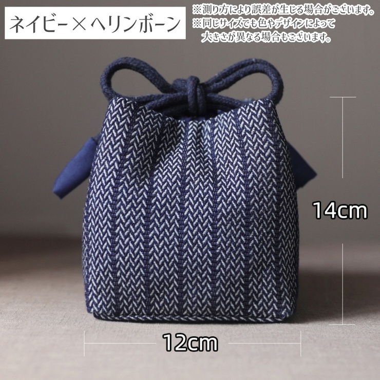 茶器バッグ 巾着袋 茶器収納 | PlusNao | 詳細画像15 