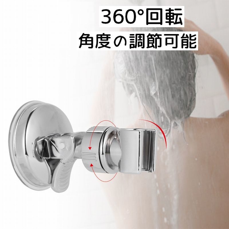 シャワーヘッドホルダー シャワーホルダー シャワーフック | PlusNao | 詳細画像7 