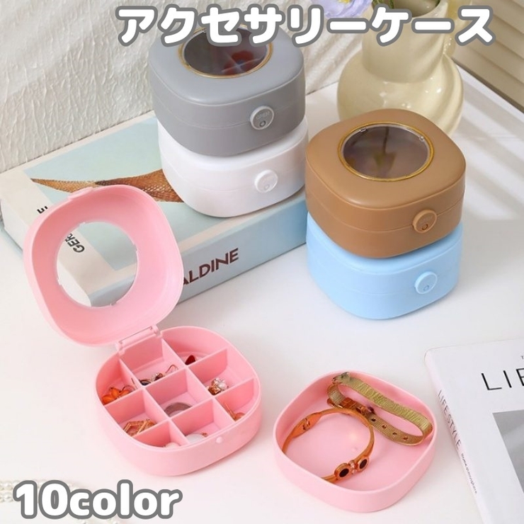 アクセサリーケース アクセサリーボックス 2段 | PlusNao | 詳細画像1 