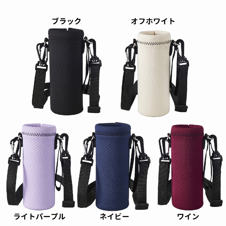 水筒ケース 水筒カバー ボトルホルダー | PlusNao | 詳細画像19 