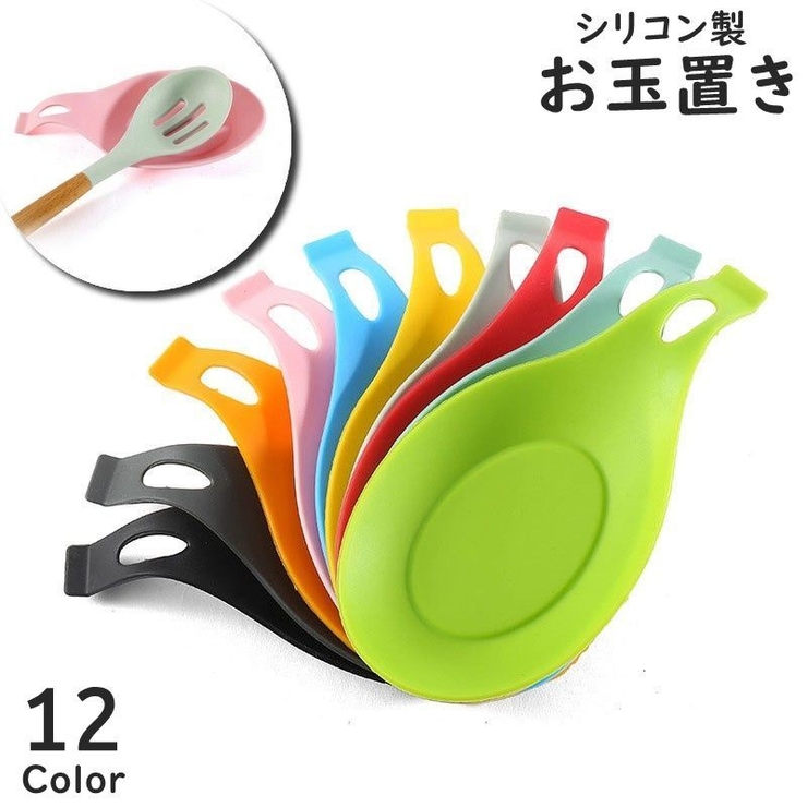 お玉置き 調理小道具立て スプーン置き | PlusNao | 詳細画像1 