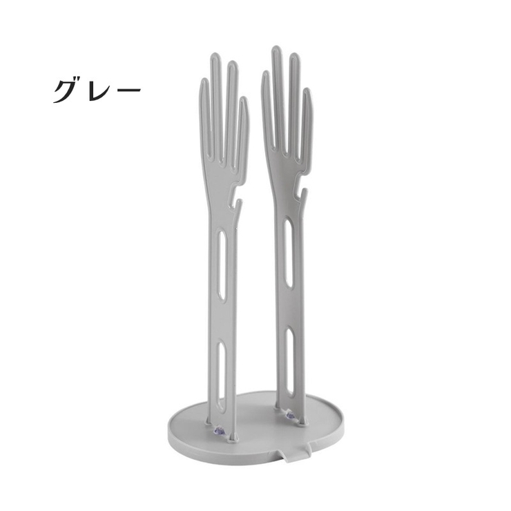 手袋干しスタンド キッチングローブホルダー ふきん掛け | PlusNao | 詳細画像18 