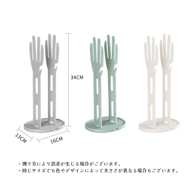 手袋干しスタンド キッチングローブホルダー ふきん掛け | PlusNao | 詳細画像20 