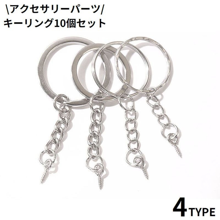 キーリング 10個セット キーホルダー金具 | PlusNao | 詳細画像1 