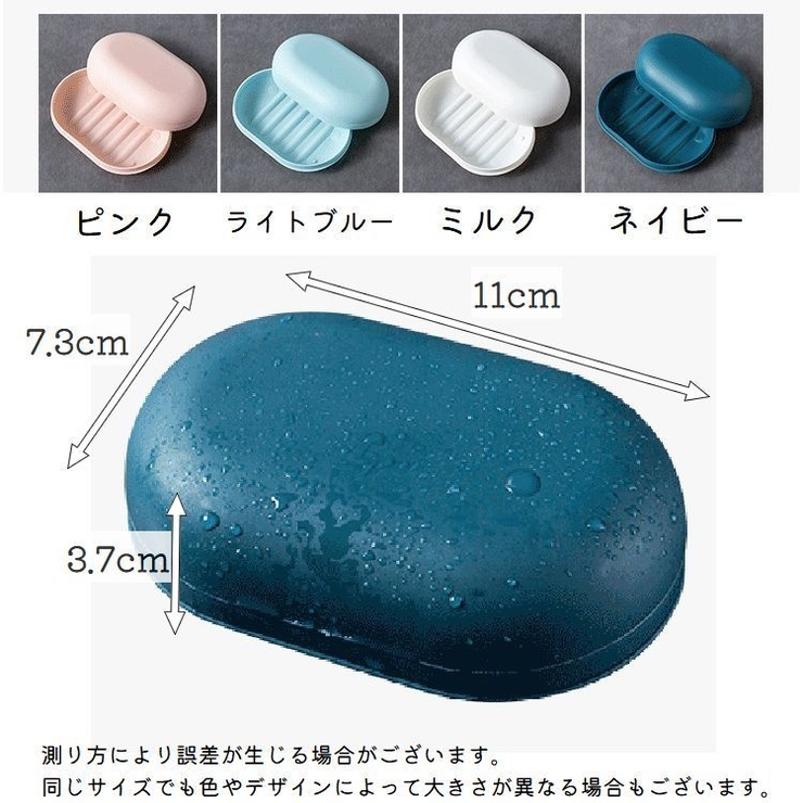 石けんケース 2個セット 石鹸入れ | PlusNao | 詳細画像12 