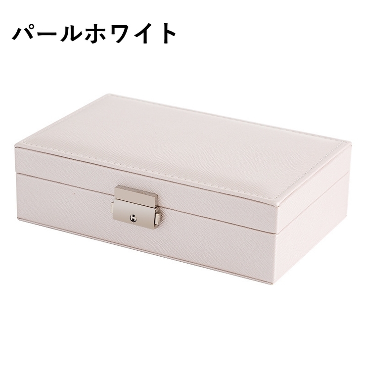 アクセサリーケース アクセサリーボックス 鍵付き | PlusNao | 詳細画像13 