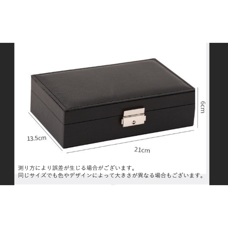 アクセサリーケース アクセサリーボックス 鍵付き | PlusNao | 詳細画像17 