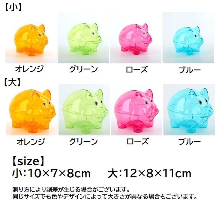 貯金箱 ブタ型 ブタ貯金箱 | PlusNao | 詳細画像14 