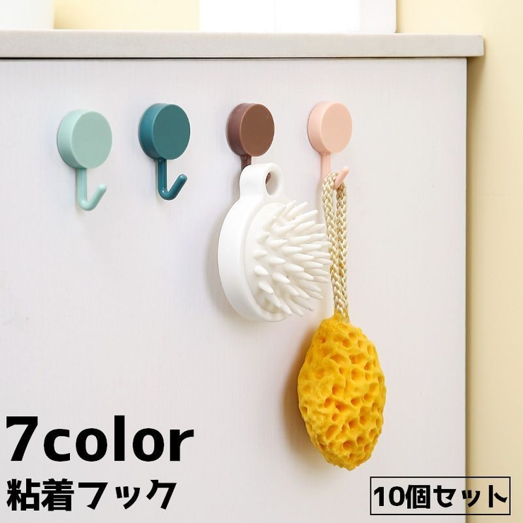 粘着フック ウォールフック 10個セット | PlusNao | 詳細画像1 