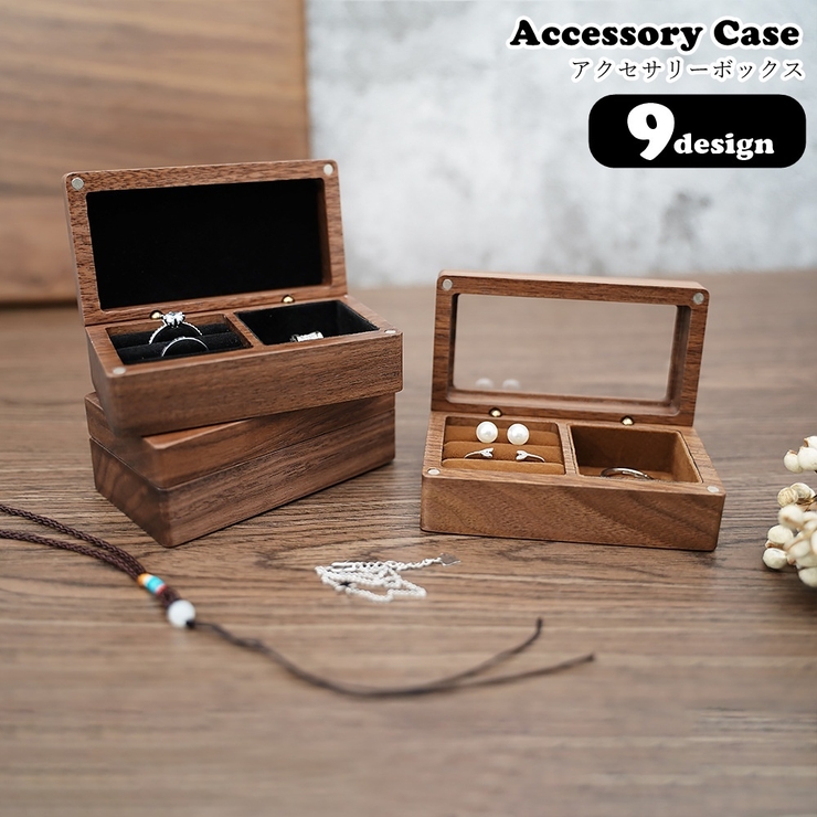 アクセサリーボックス アクセサリーケース ジュエリーケース | PlusNao | 詳細画像1 