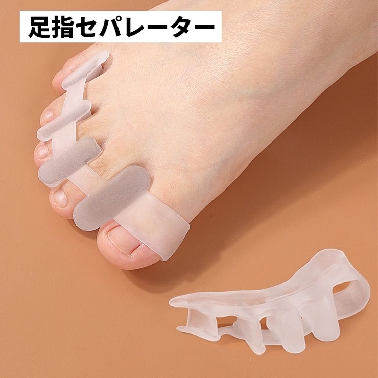 足指セパレーター 足指サポーター 足指シリコンパッド | PlusNao | 詳細画像1 
