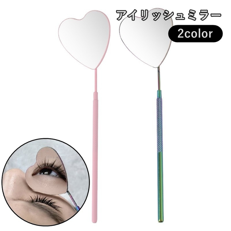 アイラッシュミラー まつげミラー アイリスト用ミラー | PlusNao | 詳細画像1 