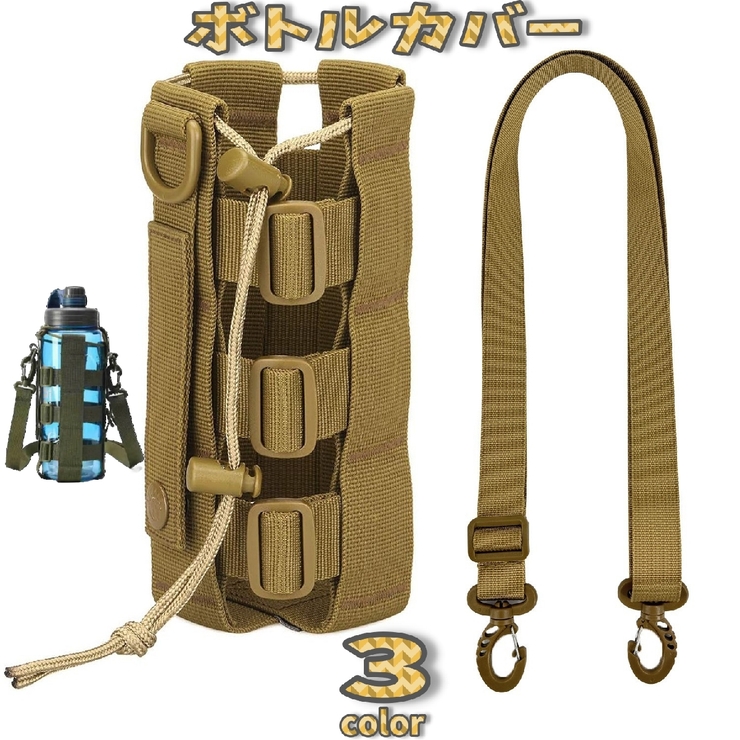 ボトルカバー ドリンクカバー ボトルケース | PlusNao | 詳細画像1 