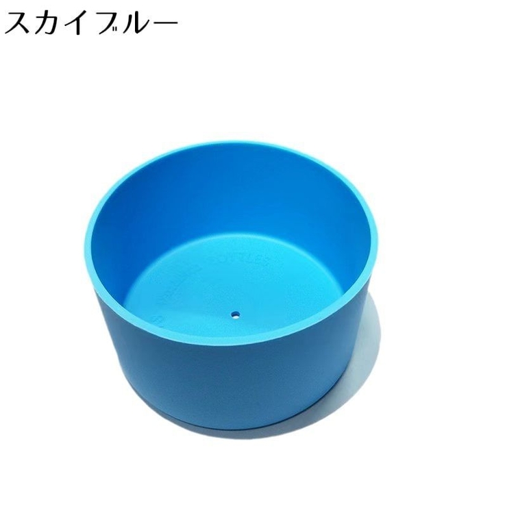 水筒底カバー 保護カバー 底キャップ | PlusNao | 詳細画像12 