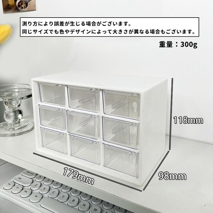 卓上収納ボックス 小物入れ 引き出し | PlusNao | 詳細画像14 