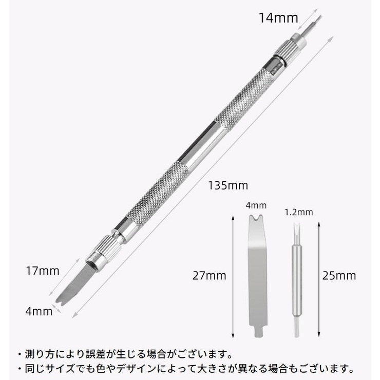 バネ棒外し 腕時計用工具 ばね棒外し | PlusNao | 詳細画像8 