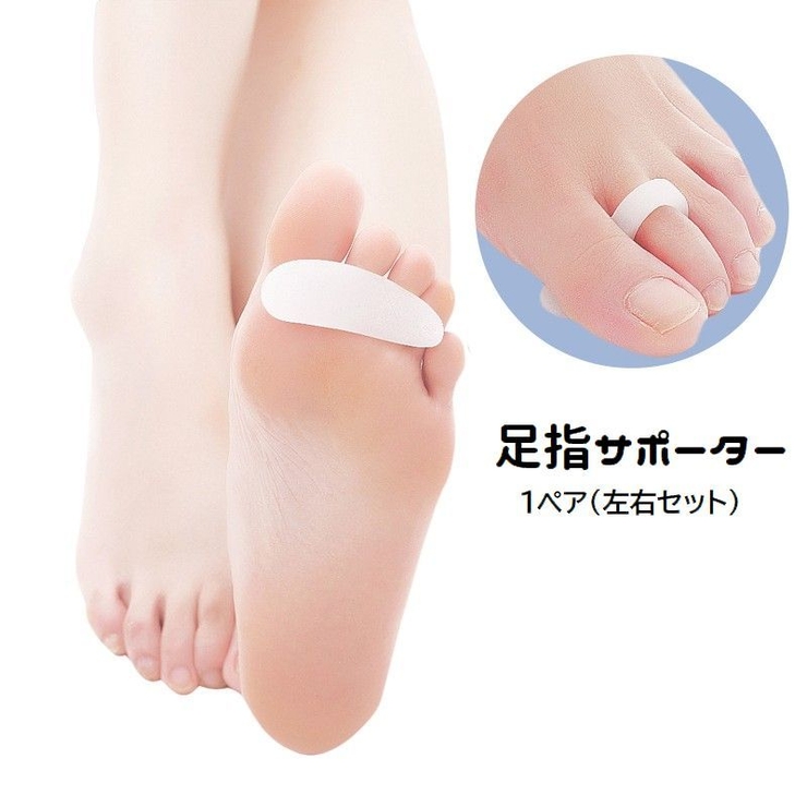 足指サポーター 足指セパレーター 1ペア | PlusNao | 詳細画像1 