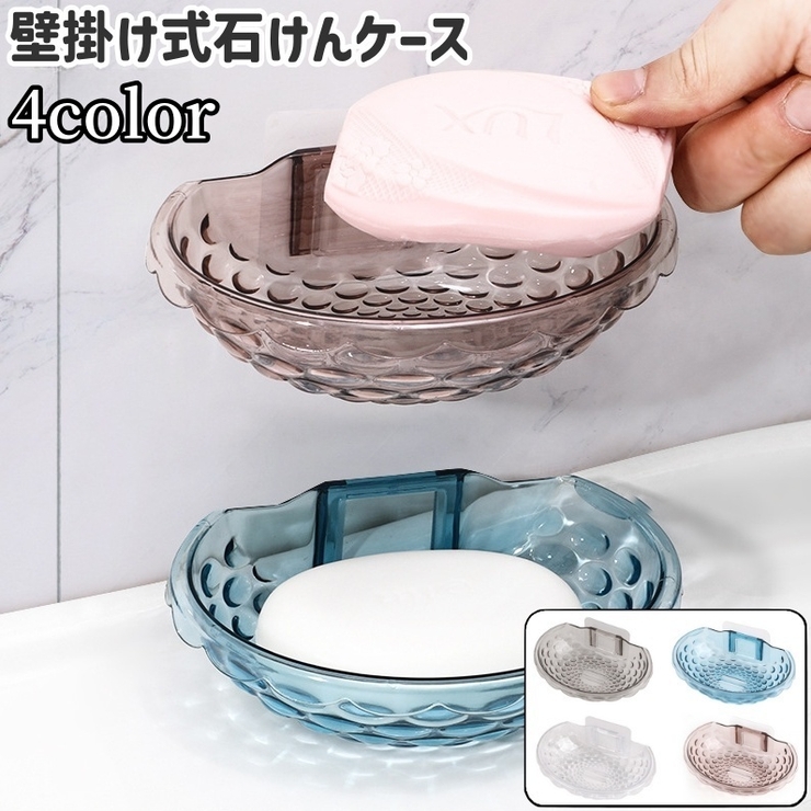 石けんケース ソープディッシュ ソープトレー | PlusNao | 詳細画像1 