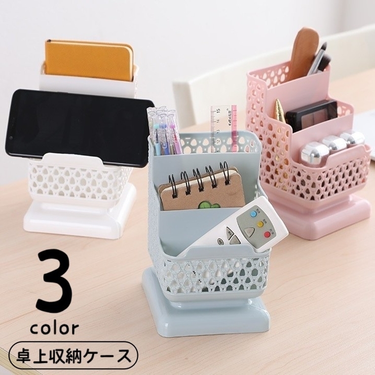 卓上収納ケース 収納ボックス デスクオーガナイザー | PlusNao | 詳細画像1 