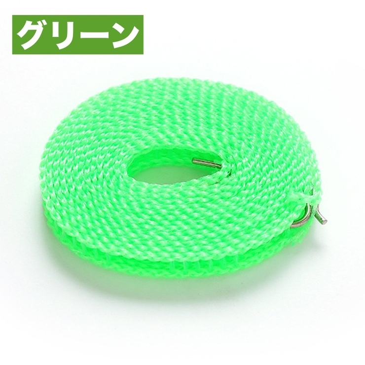 物干しロープ 洗濯ロープ 洗濯ひも | PlusNao | 詳細画像17 